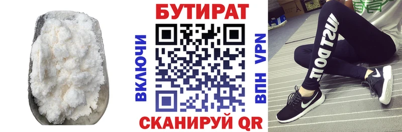 наркошоп  Калачинск  БУТИРАТ GHB 