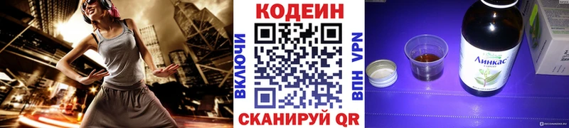 Codein Purple Drank  дарк нет наркотические препараты  Калачинск 
