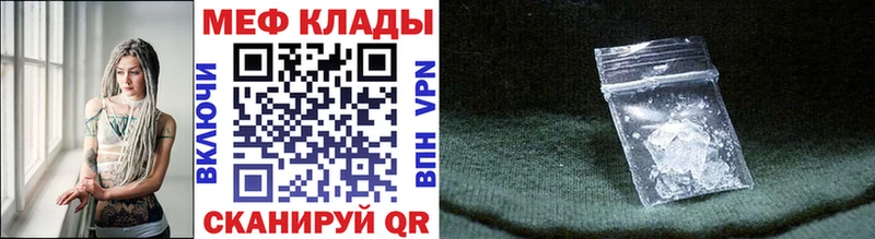hydra ссылки  где купить наркотик  Калачинск  Меф mephedrone 