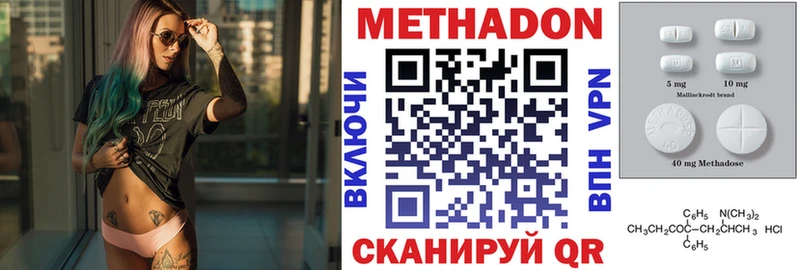 МЕТАДОН кристалл Калачинск