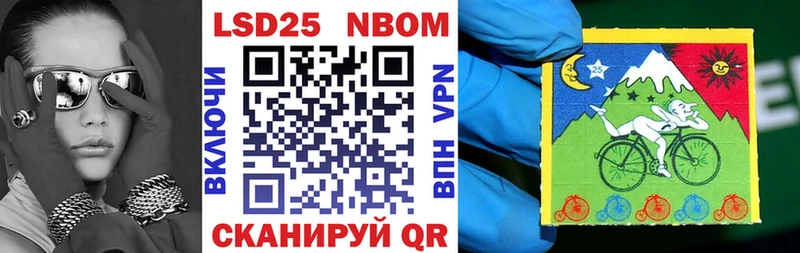Марки 25I-NBOMe 1,5мг Калачинск