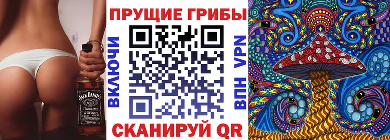 Галлюциногенные грибы Magic Shrooms  Калачинск 